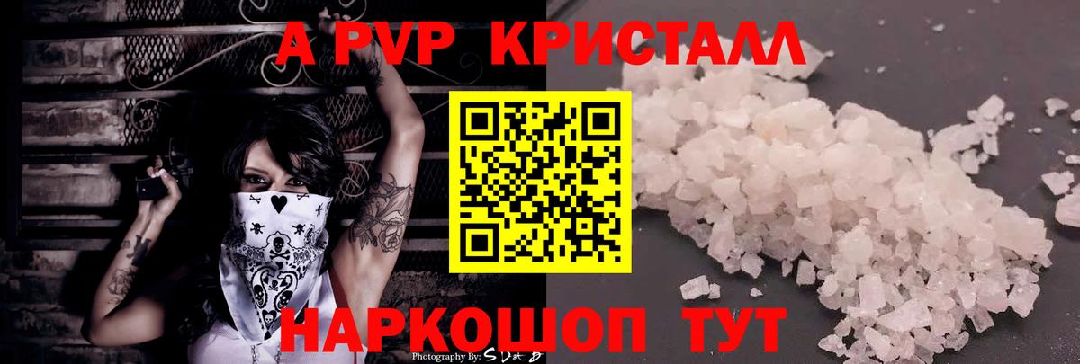 Топки  Alpha PVP крисы CK  купить   Вход с VPN  Alfa_PVP мука 