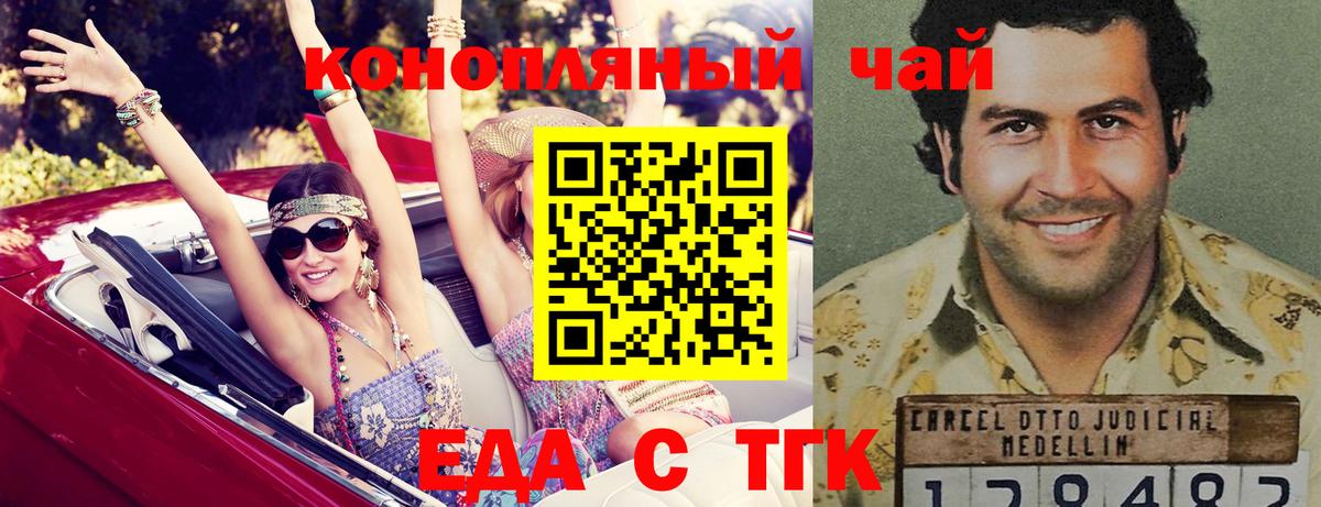 Еда ТГК марихуана  Вход с VPN  Топки 