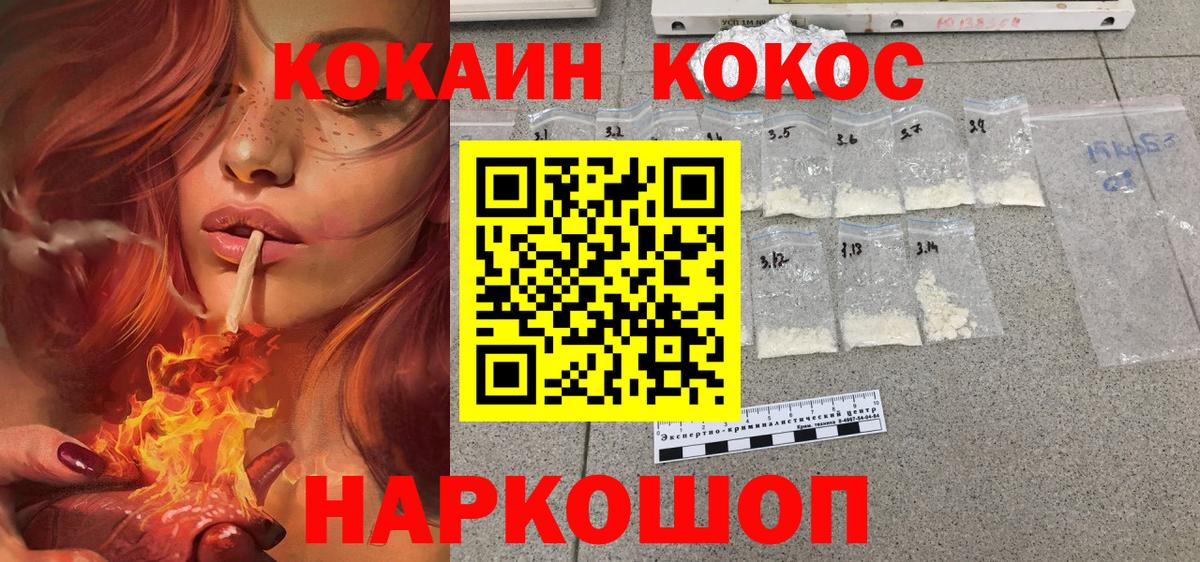 Cocaine 97%  Вход с VPN  Топки 