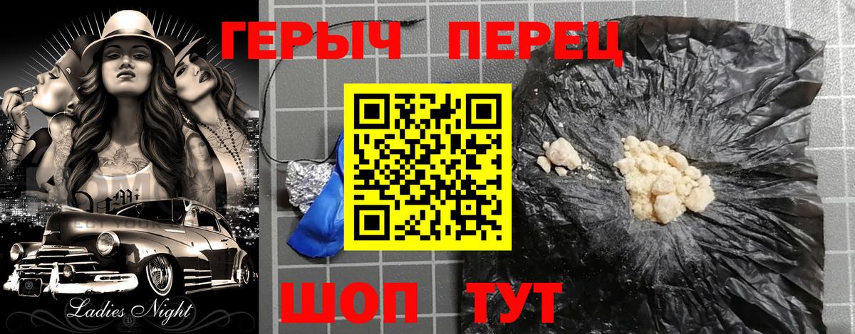ГЕРОИН афганец  Вход с VPN  Топки 