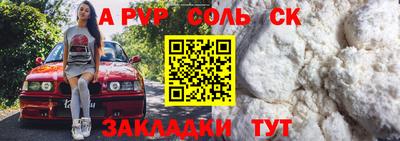 кристаллы Ливны