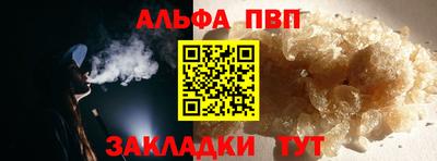 альфа пвп Лесосибирск