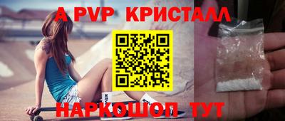 кристаллы Ливны