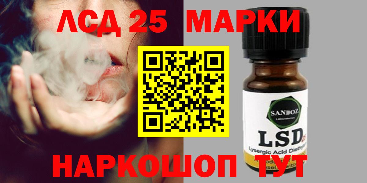 LSD-25 экстази ecstasy  Лсд 25 экстази ecstasy  Вход с VPN  МЕГА онион  Топки  LSD-25 экстази 
