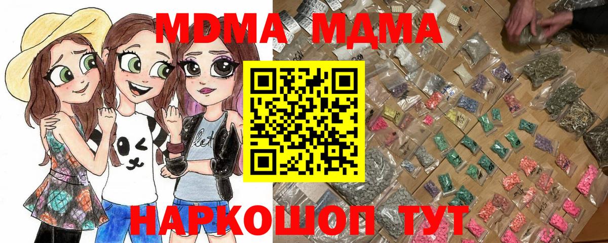 MDMA crystal  MDMA кристаллы  Вход с VPN  Топки 