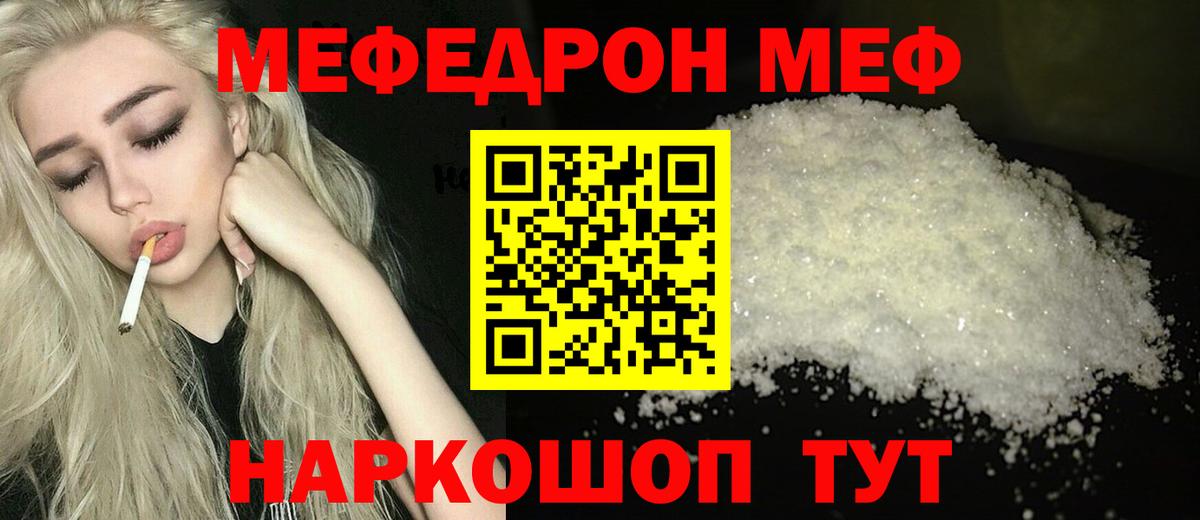 Мефедрон мука  как найти   Топки  МЯУ-МЯУ мука  Вход с VPN 