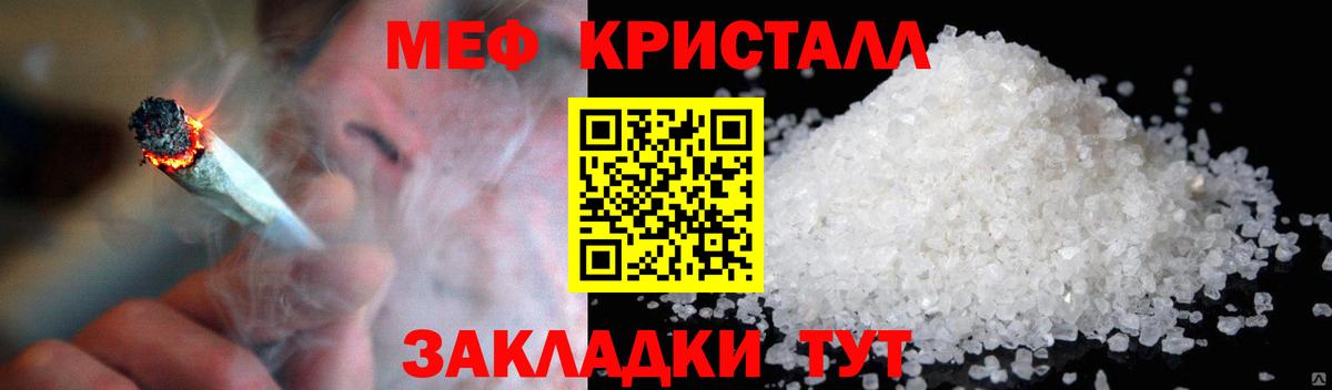 Меф мяу мяу мука Топки