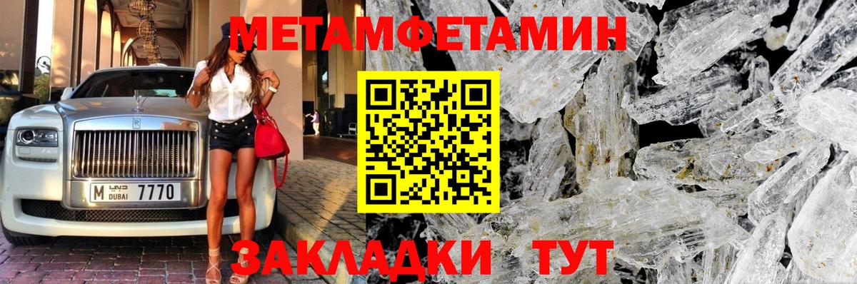 Первитин пудра  Метамфетамин  Топки  Вход с VPN  Первитин пудра 