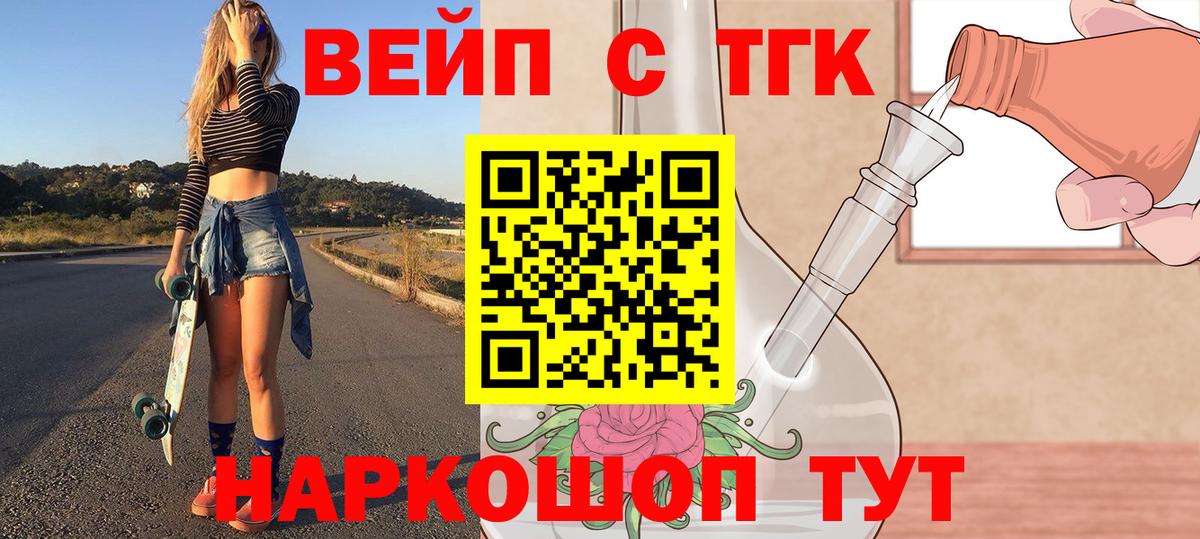 ТГК гашишное масло Топки