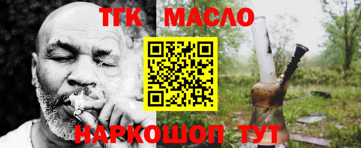Дистиллят ТГК концентрат  Вход с VPN  Топки 